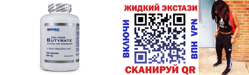 Бутират буратино  Купить закладки  Кирс 