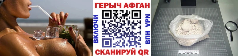 Героин VHQ  Купить  Кирс 