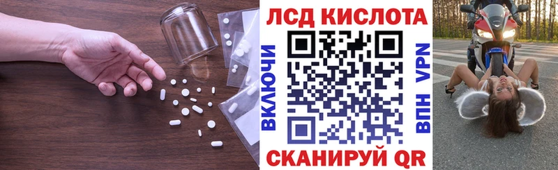 Лсд 25 экстази кислота  Купить где  Кирс 